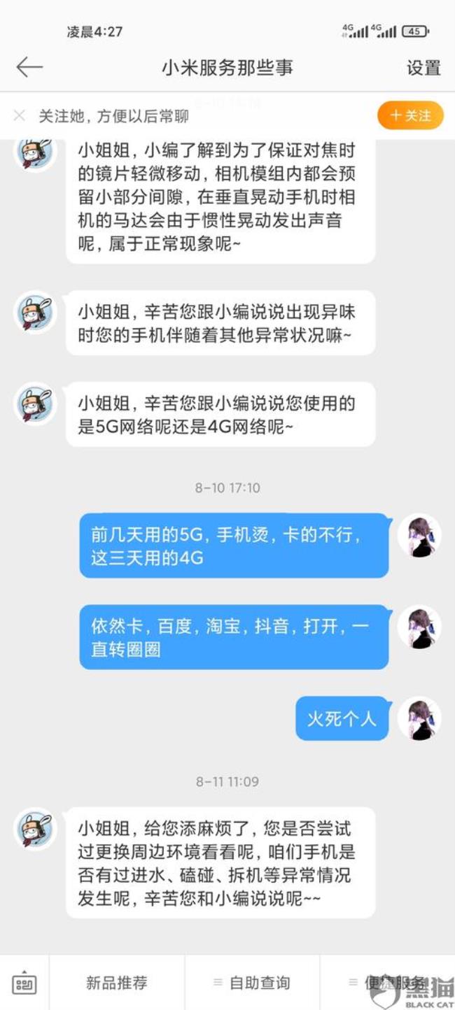 小米11无线网断流解决办法