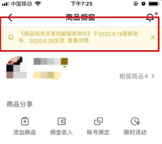 抖音不交保证金可以卖货吗