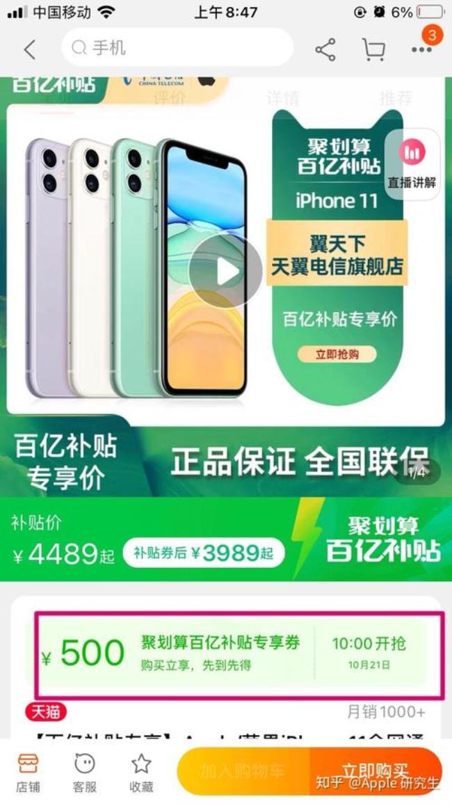 iphone14plus双11降价会降多少