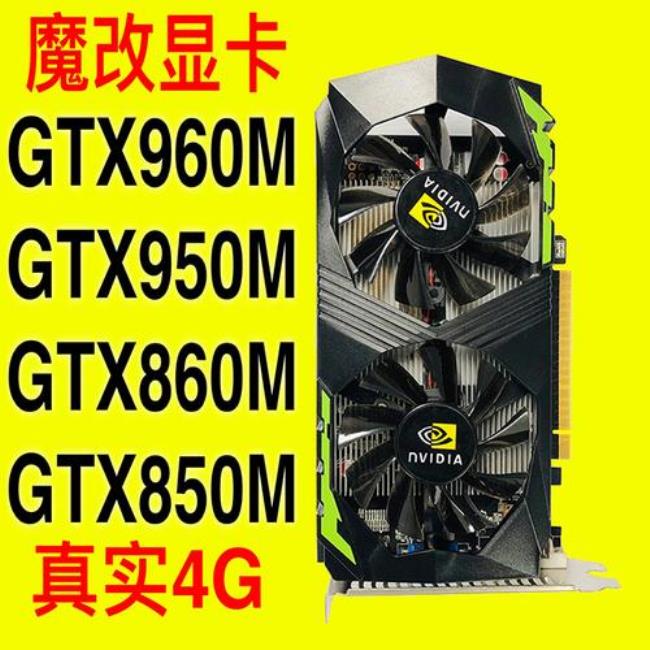 gtx开4x还是8x