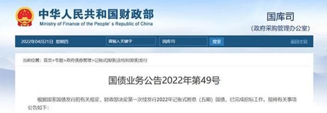 2022年国债发行利率