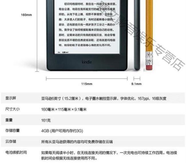 kindlek8是哪一年上市的