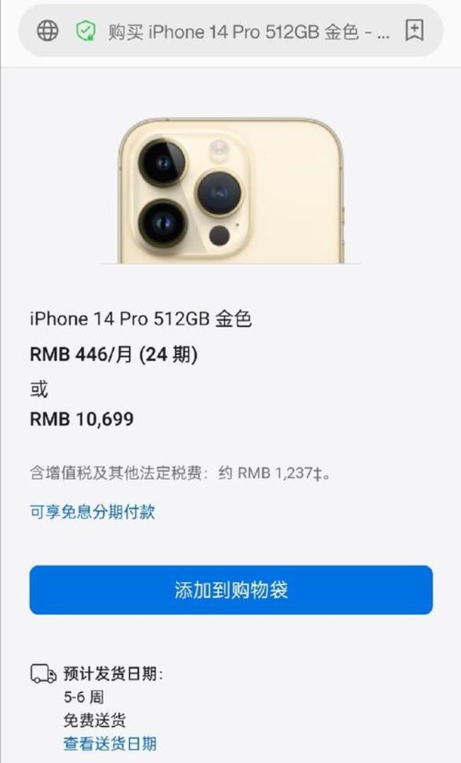 iphone14pro退款的多吗