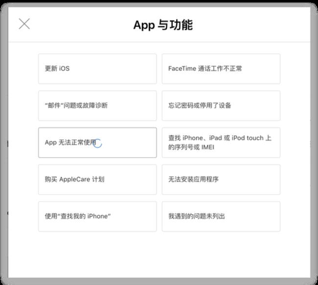 ipad出现supportapplecom怎么办