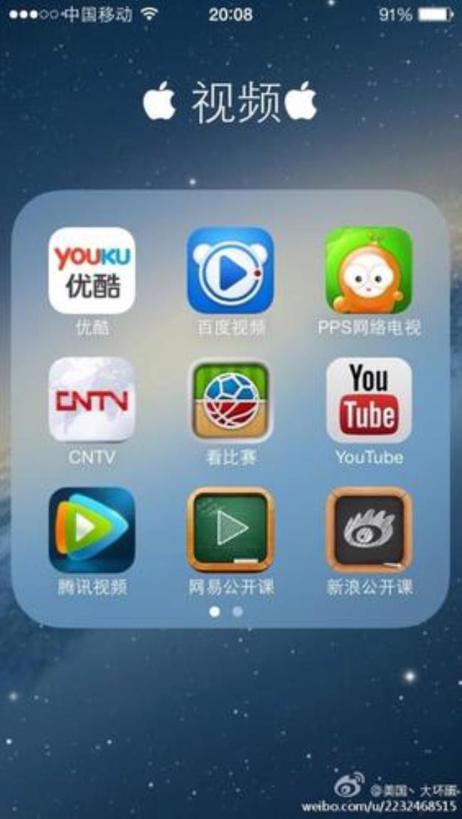 ios腾讯视频卡顿严重解决方法