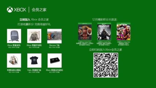 xbox会员介绍