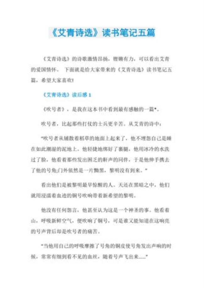 艾青诗选里的欧罗巴是什么