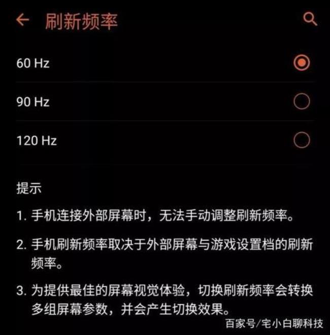 60hz可以换成144hz吗