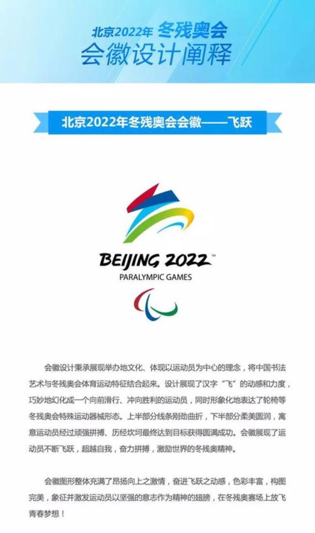 2022北京奥运会会徽名字