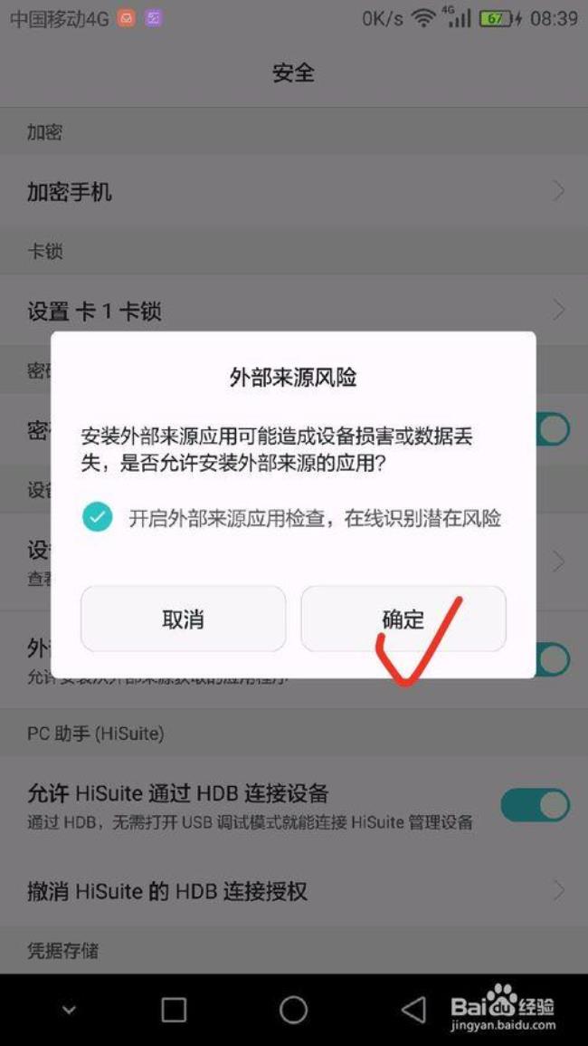 app下载后手机发热是怎么回事