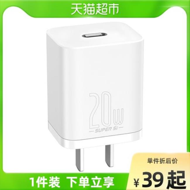 苹果14pro充电头买20w还是30w