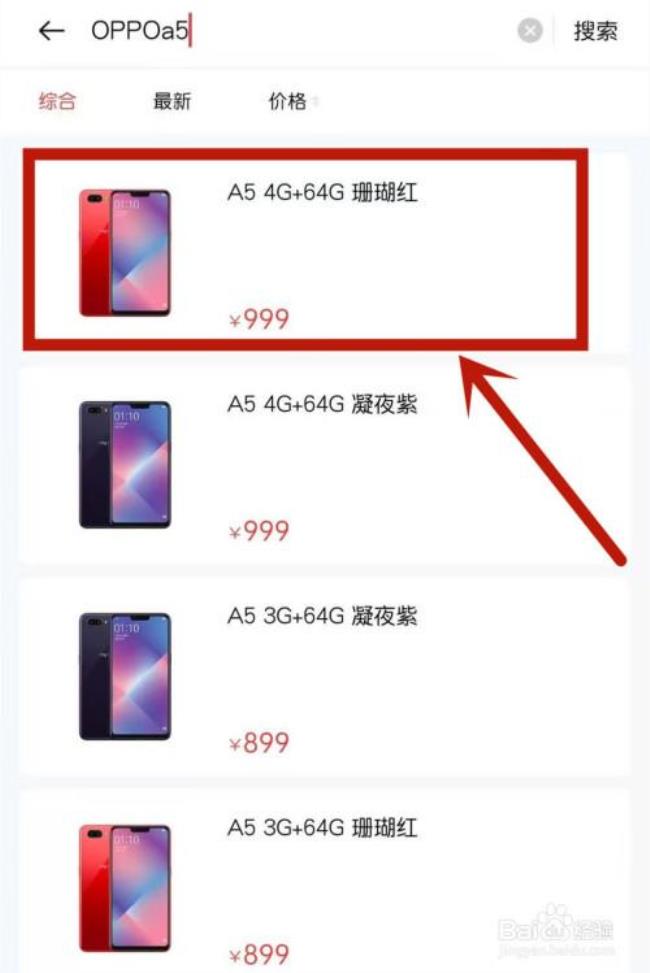 oppoa5怎么检测手机性能