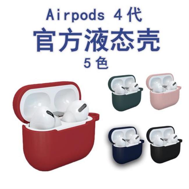 airpods四代使用技巧