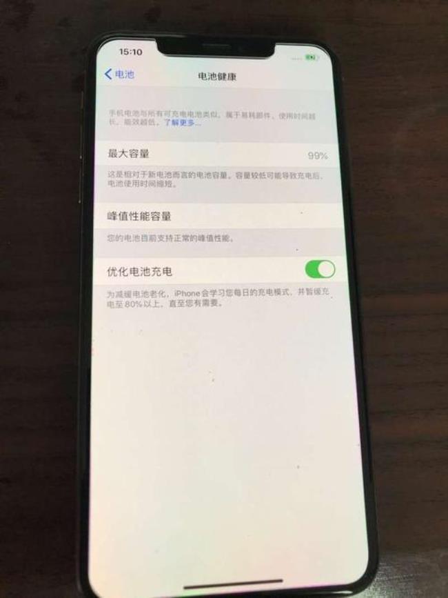 苹果手机不显示电池效率