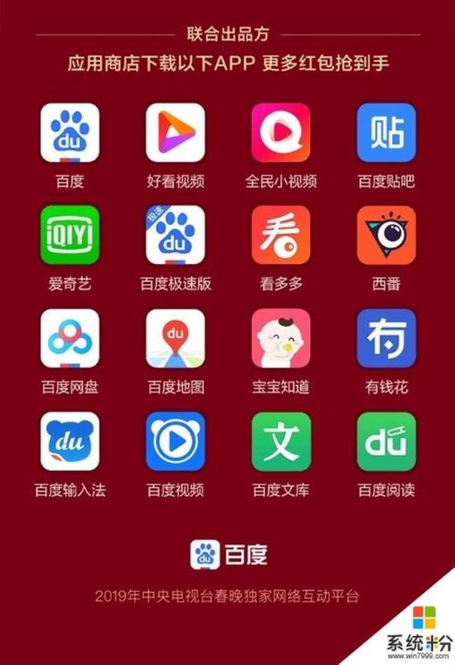 专用app怎么下载