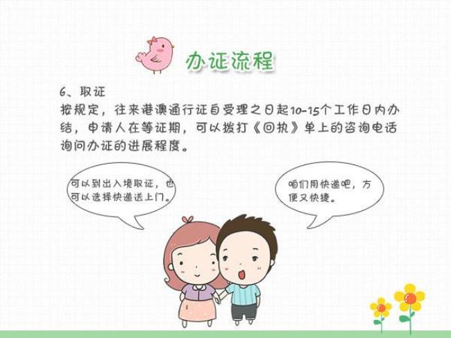 小孩去澳门要什么证件