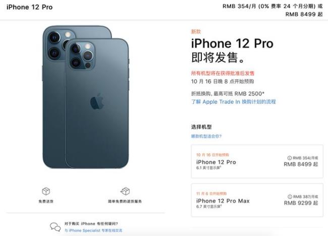 苹果12 pro max国行美版有啥区别