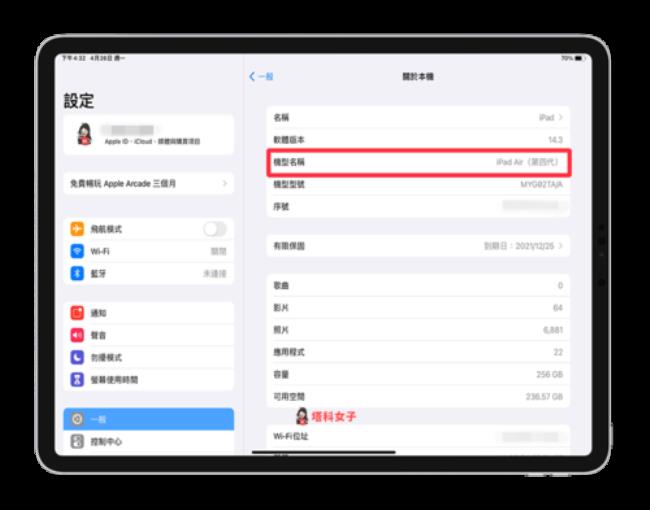 ipad2怎么看尺寸