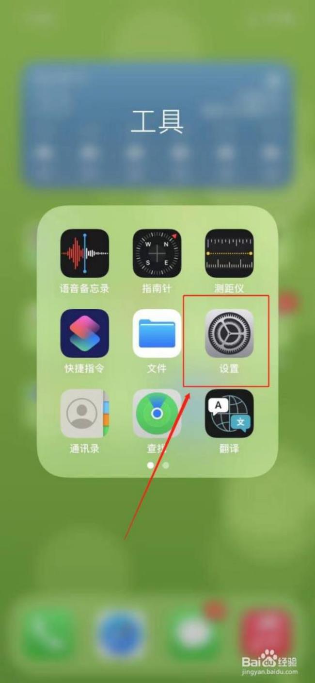 iphone摄像清晰度怎么调