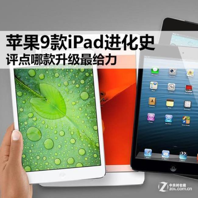 ipad怎么选看完就知道买哪款了