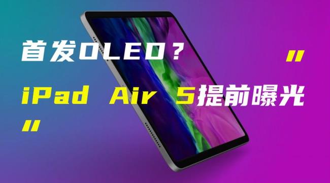 ipadair5可以用华为超级快充40w吗