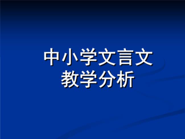 文言文中首相是什么意思