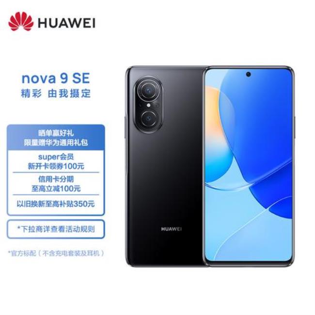 华为nova9se提示灯怎么设置