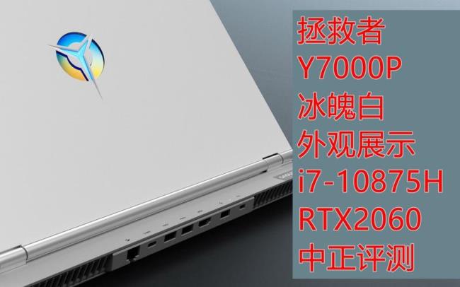 i710750h和rtx2060哪个好