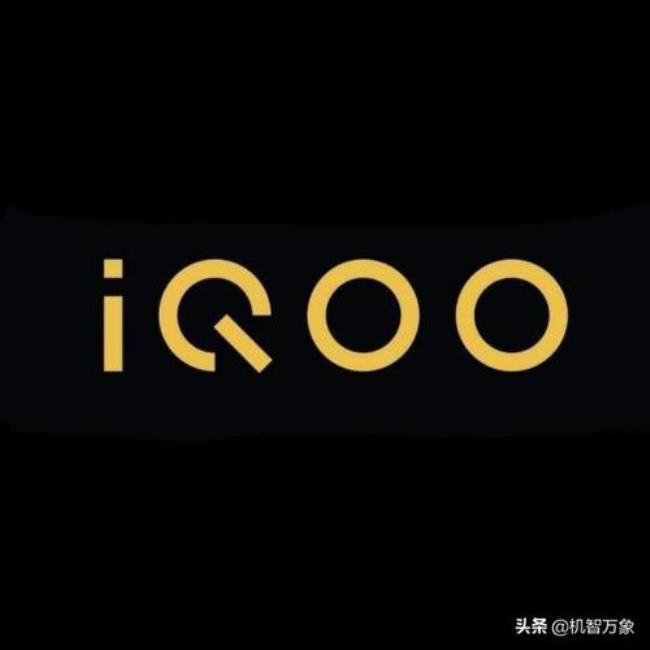 iqoo资源机靠谱吗