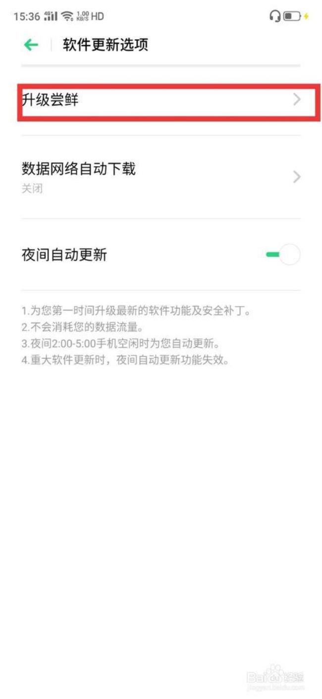 oppo r7手机怎么升级到安卓8系统