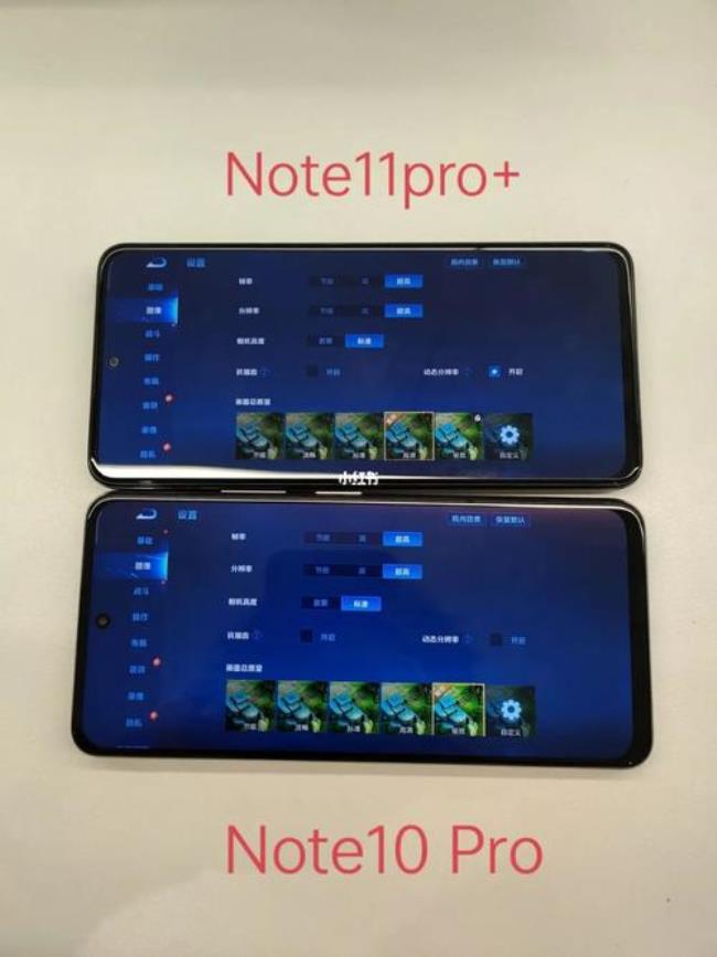 note11和9pro哪个机子性能好