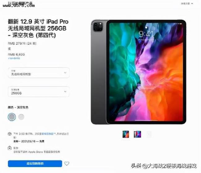 ipad2022大概什么时候出