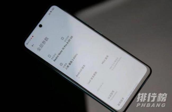 红米note10 pro死机