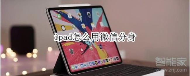 ipad  默认系统