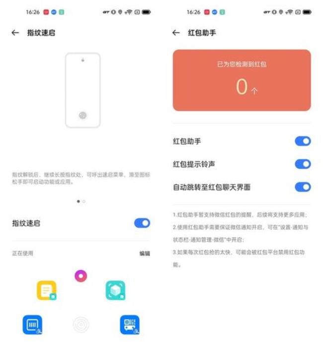 realme怎么检查手机的设置性能