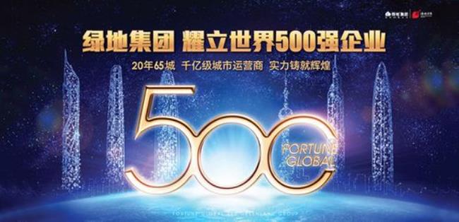 方大集团是世界500强吗