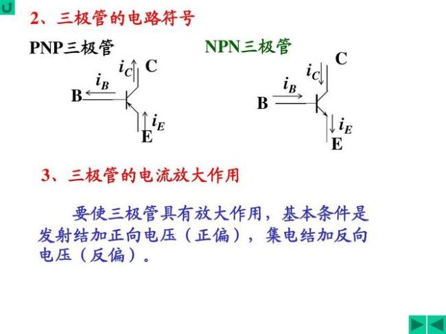 怎样辨别IC的极性方向