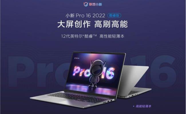 小新pro162022款发热严重嘛