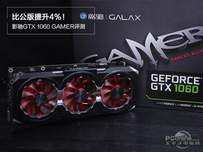 GTX 1060显卡怎么设置