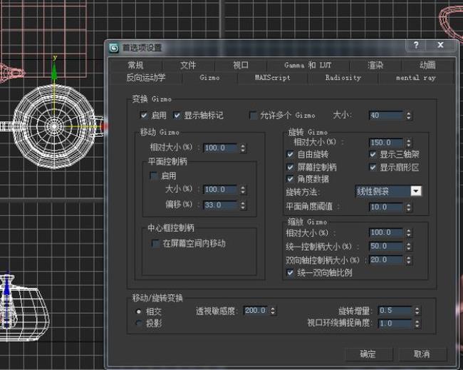 3Dmax轴无法移动