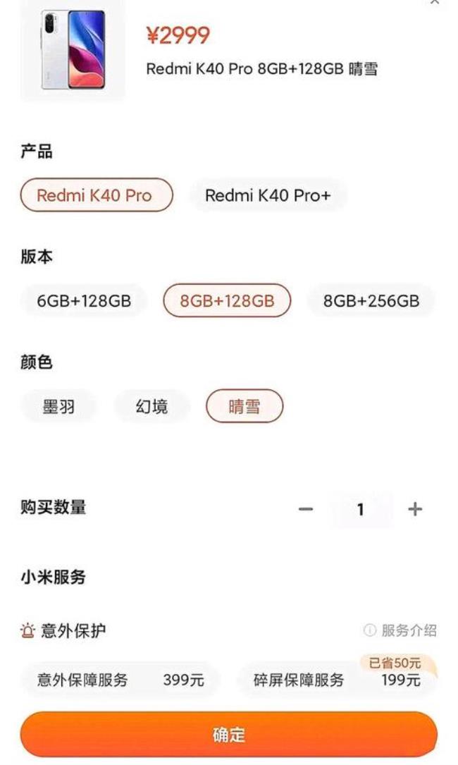 红米k40 pro有办公软件吗