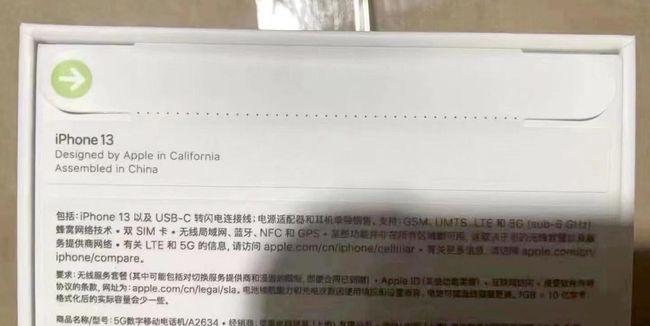 iphone13 包装盒里都有什么