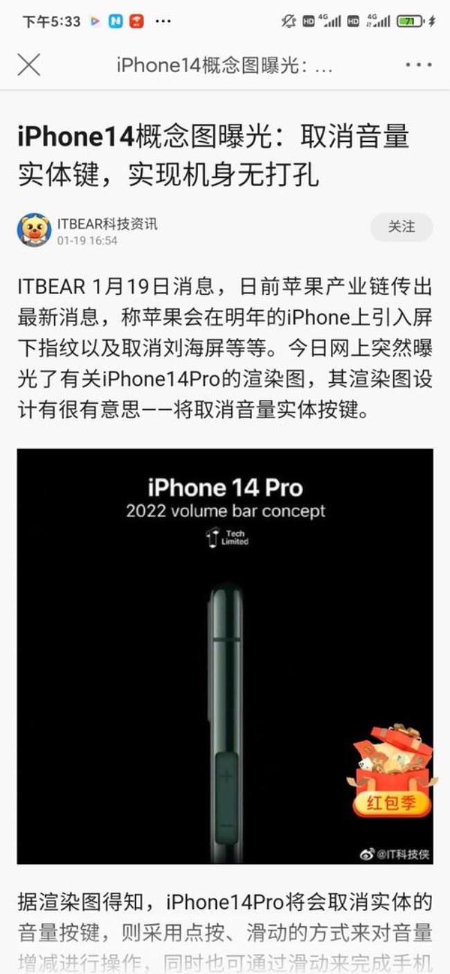 iphone14追加订单市场会买单吗