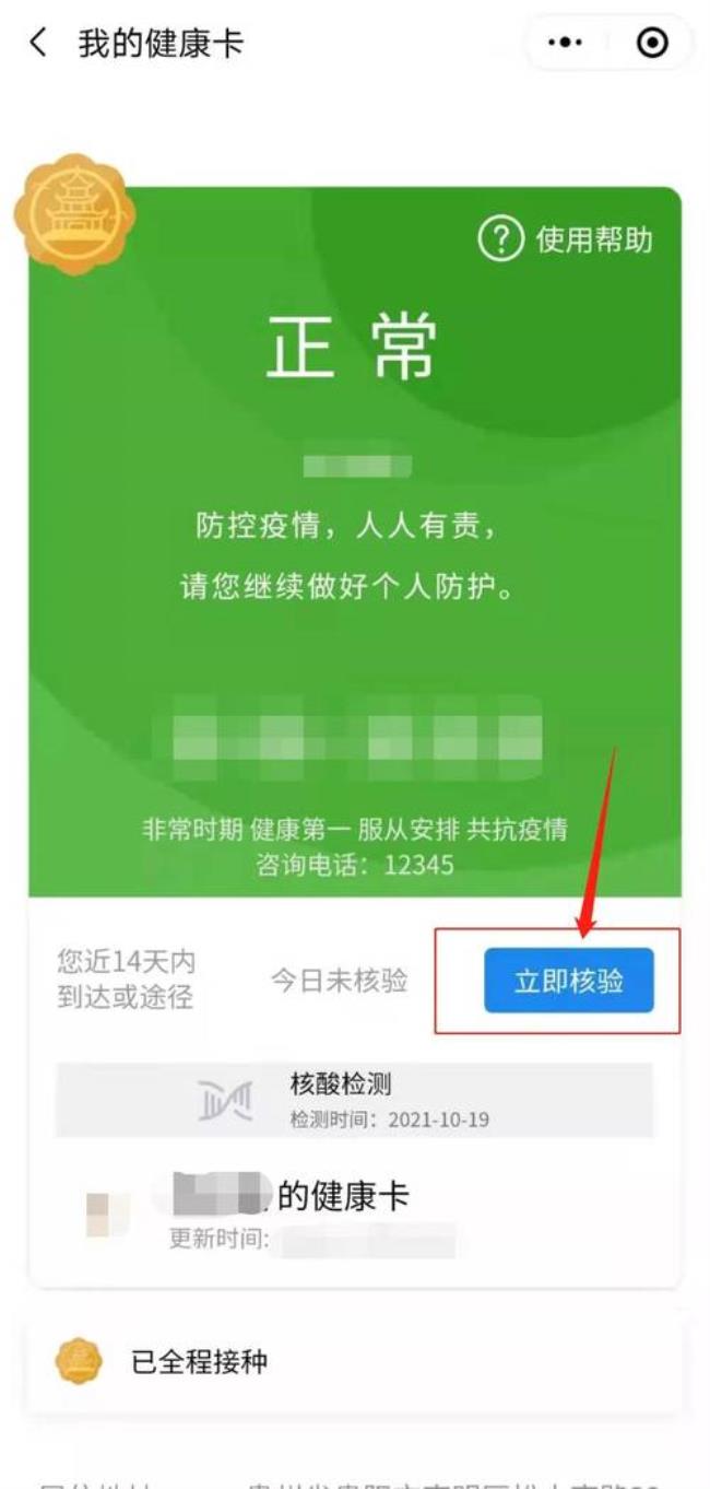 行程码怎么不显示当前位置