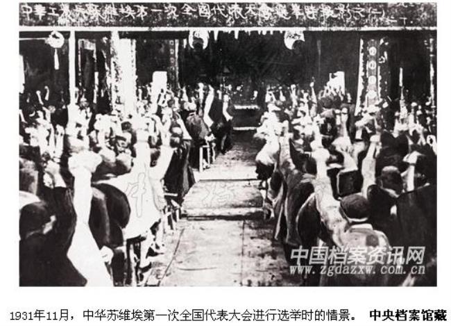 1931确立的政体是什么