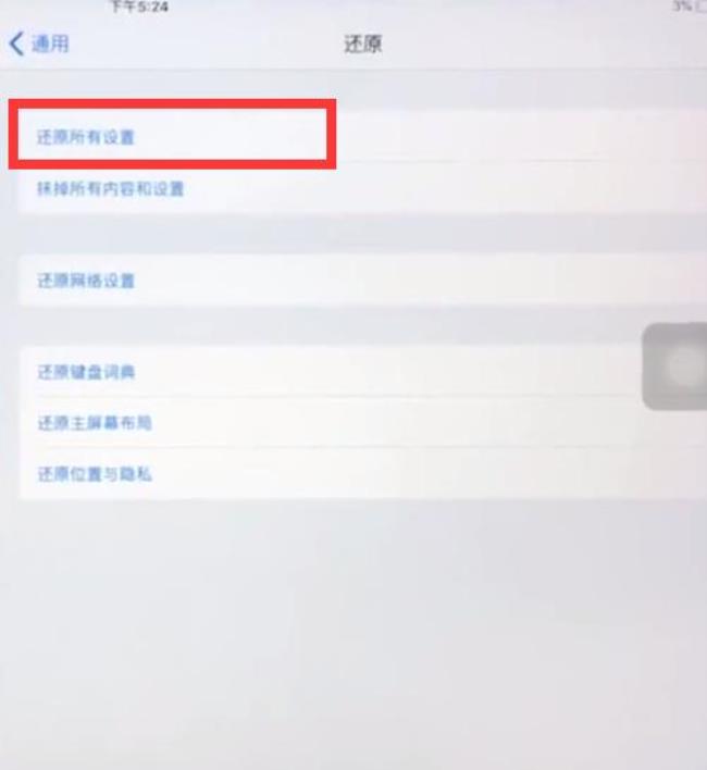 ipad a1566恢复出厂设置