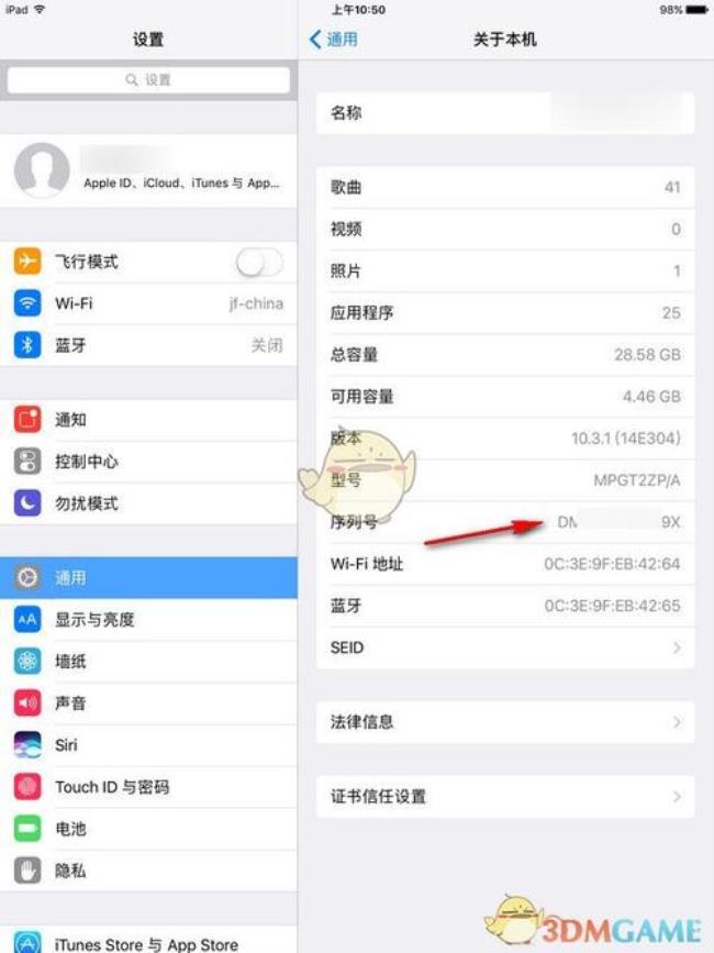 怎么查ipad型号