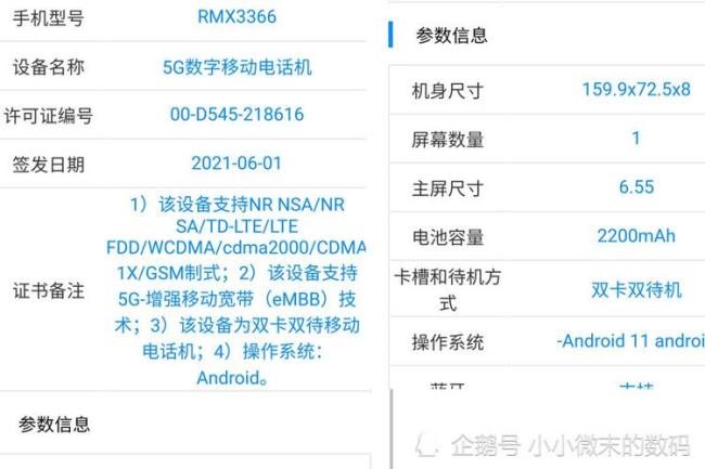 骁龙778g和苹果11哪个快