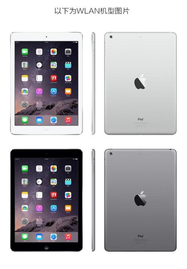 iPad Air的Cellular版是什么意思