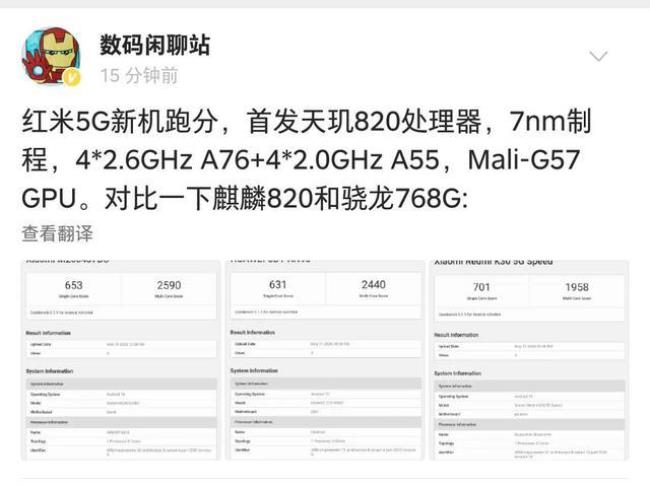 天玑820发热严重怎么办